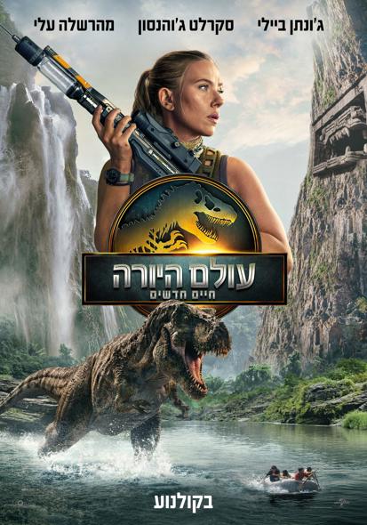 פוסטר